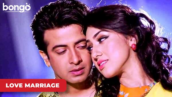 Apu-r Haater Norom Choway Mugdho Shakib - Love Marriage
